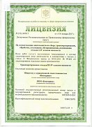 Лицензия на осуществление деятельности Лицензия на осуществление деятельности