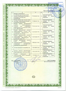 Лицензия на осуществление деятельности_Прил.1_Продолжение Лицензия на осуществление деятельности_Прил.1_Продолжение