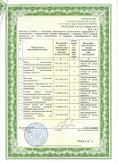 Лицензия на осуществление деятельности_Прил.1 Лицензия на осуществление деятельности_Прил.1