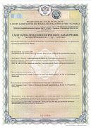 Санитарно-эпидемиологическое заключение Санитарно-эпидемиологическое заключение